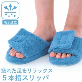 健康やみつき5本指スリッパ