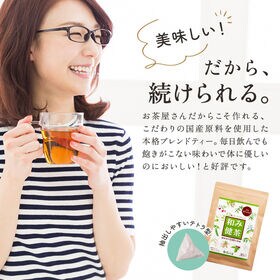 【3g×30包入】 茶つみの里 健康茶 ≪国産≫ 12種ブレンド 和み健茶 ティーバッグ