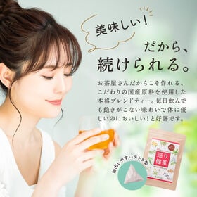 【3g×30包入】 茶つみの里 健康茶 ≪国産≫ 10種ブレンド 巡り健茶 ティーバッグ