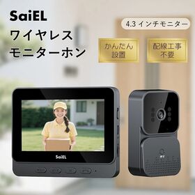 SaiEL ワイヤレス ドアホン インターホン 4.3インチ...