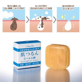 トミーリッチ 肌つるんピール石鹸