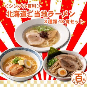 食品サンプル　ラーメン3点セット 元祖食品サンプル屋｜さんぷるんアレンジレシピ「持ち上げ醤油ラーメン」