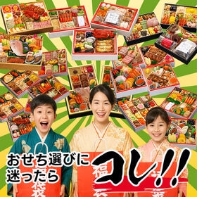 【12/30午前着】おせち福袋【竹】3-4人前推奨 どんなおせちが届くかお楽しみ おせち料理 福袋