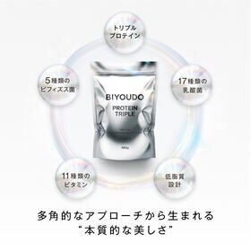 【450g】BIYOUDO トリプルプロテイン 美容プロテイン カフェラテ風味