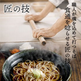 信寿そば4食+薬味3+鴨【贈答箱】(通常ギフト)