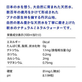 【2L×9本】水想い ラベルレス ナチュラルミネラルウォーター 軟水