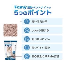 【4.2L×6袋】Famy ファミー 猫砂  ベントナイト 鉱物