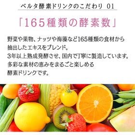 掲載終了11/14【賞味期限間近】【3本×40セット】BELTA（ベルタ）酵素