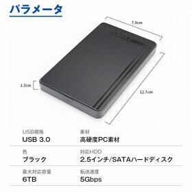 外付けハードディスクケース 最大6TBまでドライブ対応