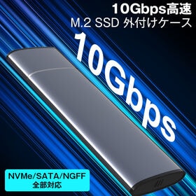 M.2 SSD 外付けケース