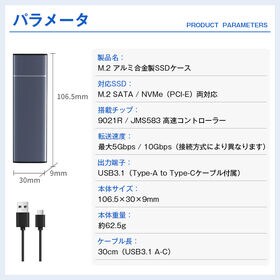 M.2 SSD 外付けケース
