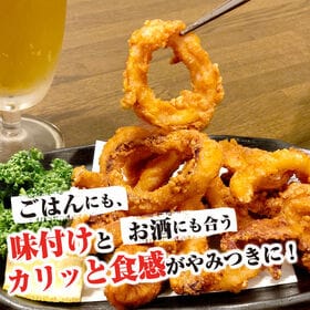 【計2kg(1kg×2袋)】揚げるだけ！いかの唐揚げ