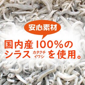 【500g】海鮮なぶらふりかけ(国内産しらす使用)