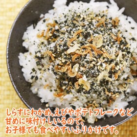 【500g】海鮮なぶらふりかけ(国内産しらす使用)