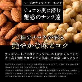 【200g(100g×2)】レア割れチョコ