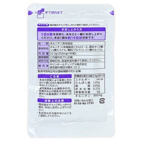 【90粒入×6袋】協和発酵バイオ オルニチン 発酵法での量産化に成功したアミノ酸