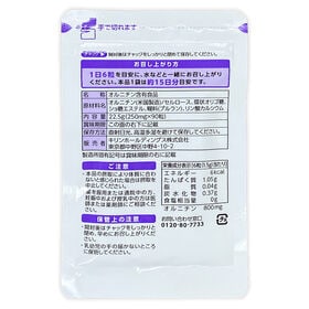 【90粒入×12袋】協和発酵バイオ オルニチン 発酵法での量産化に成功したアミノ酸