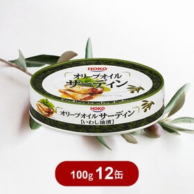 【100g×12缶】宝幸 オリーブオイルサーディン（いわし油漬） | いわし本来の旨味を大切に、オリーブオイル漬けにしました。