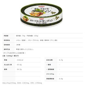 【100g×24缶】宝幸 オリーブオイルサーディン（いわし油漬）