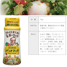 【2種計4本】ピエトロ パットフッテ 2種アソート