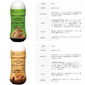 【5種計5本】ピエトロ おうちパスタ 5種アソート