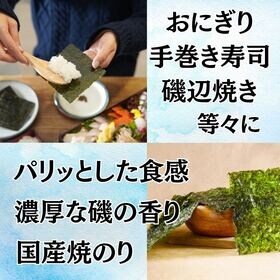 【計100枚(50枚×2パック)】国産 焼海苔 全型（有明海産/瀬戸内海産）