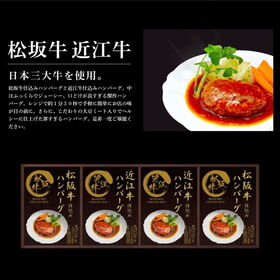 【4個入】匠風庵レンジで簡単！松阪牛・近江牛仕込みハンバーグ