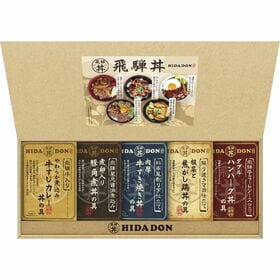 【5食入】飛騨高山ファクトリー こだわり飛騨丼詰合せ