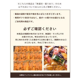 【50個】無選別 ごろごろフィナンシェ