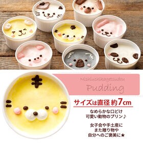 【8個】パティシエ手作り 動物プリン