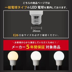 【60形／昼白色／4個セット】LED電球