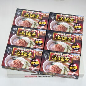 【計12食】「満麺亭」 担々麺セット