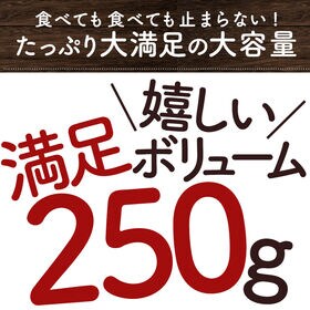 【250g】贅沢仕立てプレミアムショコラナッツ ヘーゼルナッツ