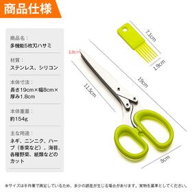 多機能 みじん切り 5枚刃