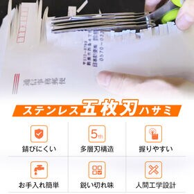シュレッダー 5枚刃 はさみ