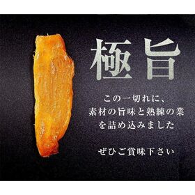 【計600g(200g×3袋)】焼き芋から作った干し芋