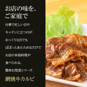 【賞味期限間近】【120g×12袋】網焼き牛カルビ