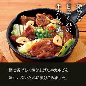【賞味期限間近】【120g×12袋】網焼き牛カルビ