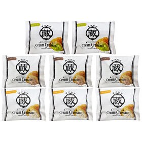 【3種計8個】「蔵家」クリームクロワッサン3種セット