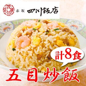 【計8袋/(200gx2袋)×4袋】赤坂四川飯店監修 ふっく...