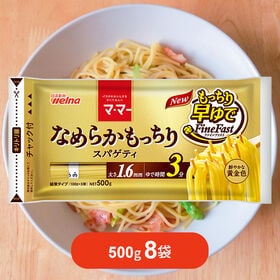 【計4kg/500g×8袋】日清ウェルナ マ・マ― なめらか...