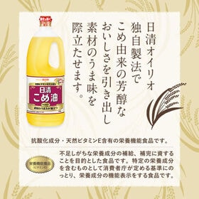 【1300g×6本】日清オイリオ 日清こめ油