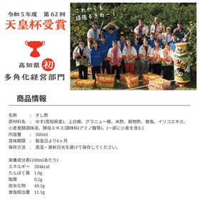 【360ml×6本】馬路村 馬路ずしの素