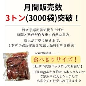 【1kg】国産 無添加 焼き芋 冷凍