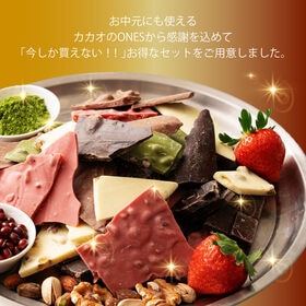 【5袋】14種の中から5種届く！割れチョコセット