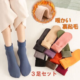 【3足セット】裏起毛ソックス 靴下 冷え取り靴下（ブラック+ピンク+ネイビー）