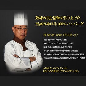 【120g×4個】神戸牛100％ ハンバーグ　ギフト・贈答用にも