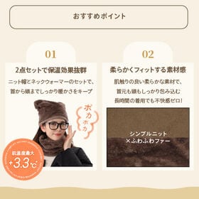 【ブラウン】リバーシブルニット帽×ネックウォーマー2点セット