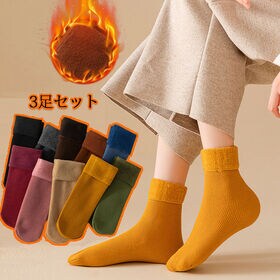 【3足セット】裏起毛ソックス 靴下 冷え取り靴下（A：レッド／ブルー／ブラウン）