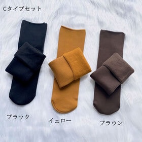 【3足セット/少し厚めタイプ】裏起毛ソックス 靴下 冷え取り靴下（C：ブラック／イエロー／ブラウン）